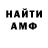 Амфетамин Premium Shahral Umair