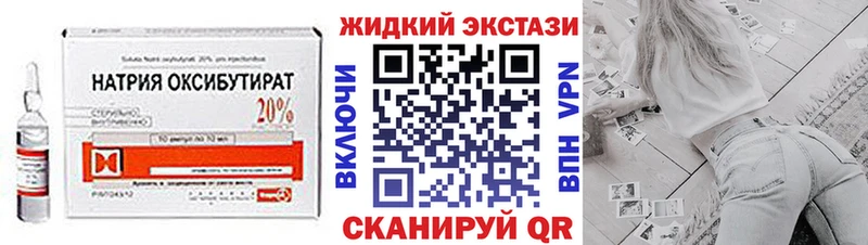 Бутират GHB  Анадырь 