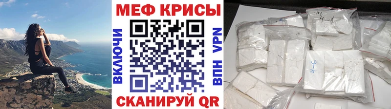 Меф  Анадырь