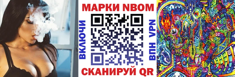 Марки NBOMe 1500мкг  omg онион  Анадырь  наркошоп 